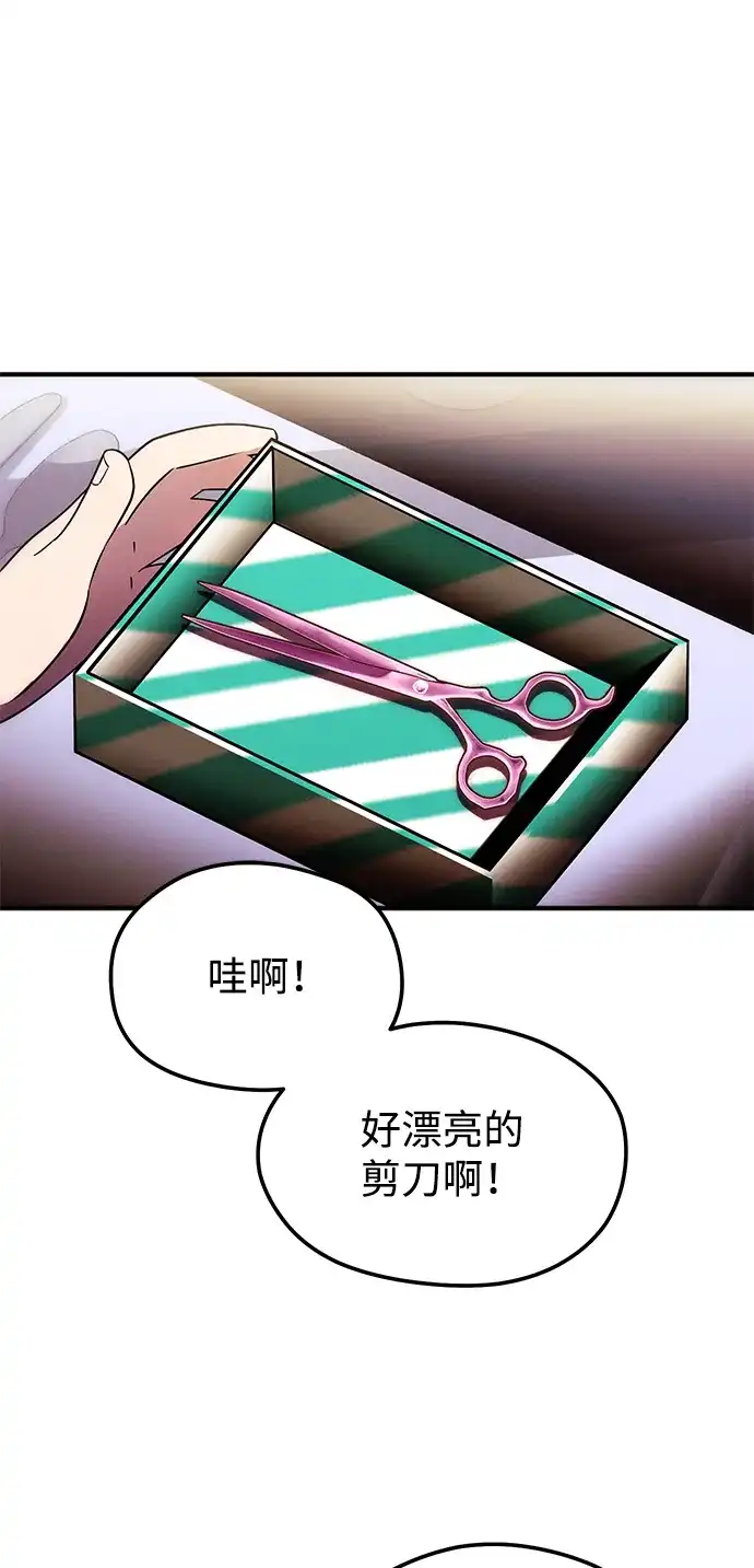 《篝火旁的朋友们》[第19话] 福克斯的画 第84页