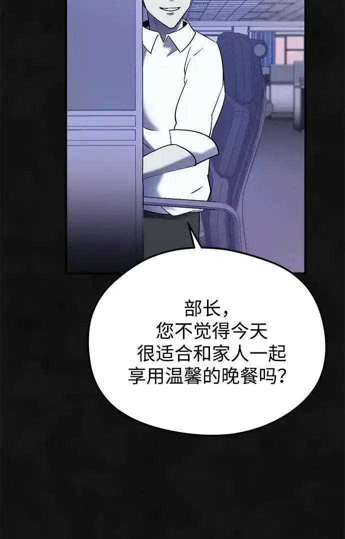 《篝火旁的朋友们》[第19话] 福克斯的画 第49页