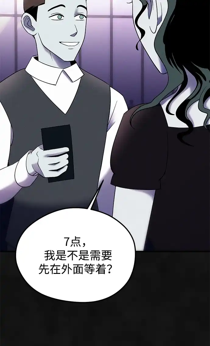 《篝火旁的朋友们》[第19话] 福克斯的画 第58页