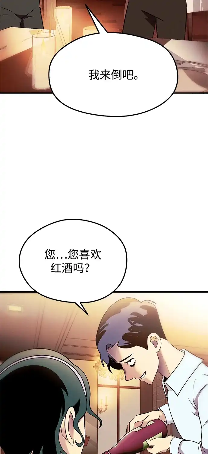 《篝火旁的朋友们》[第19话] 福克斯的画 第71页