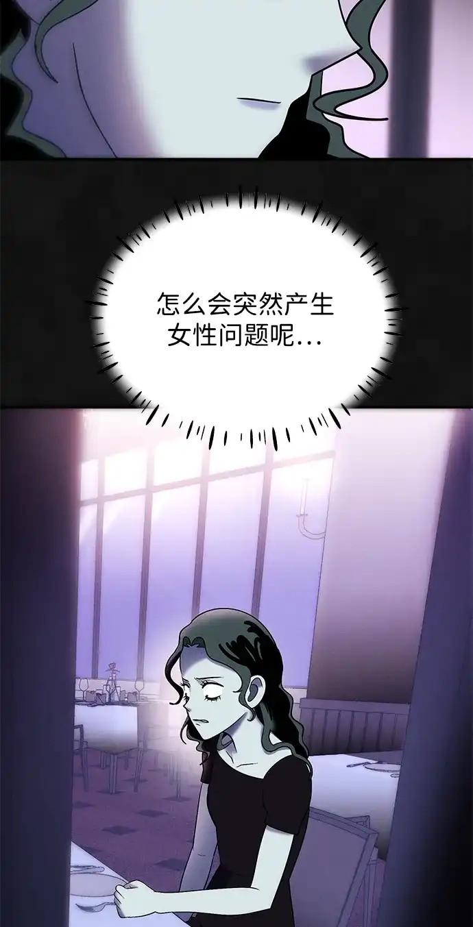 《篝火旁的朋友们》[第19话] 福克斯的画 第65页