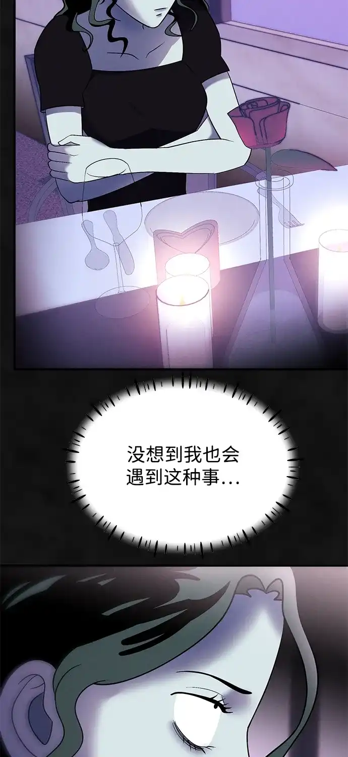 《篝火旁的朋友们》[第19话] 福克斯的画 第64页