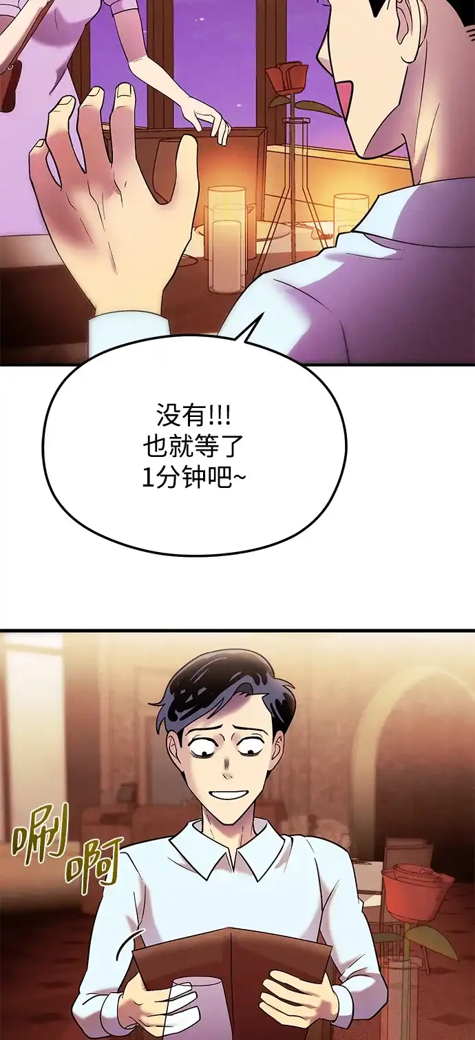 《篝火旁的朋友们》[第19话] 福克斯的画 第68页