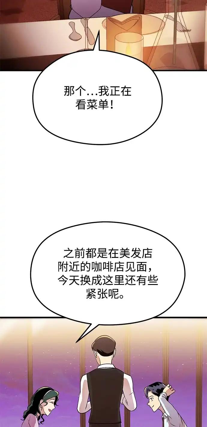 《篝火旁的朋友们》[第19话] 福克斯的画 第69页