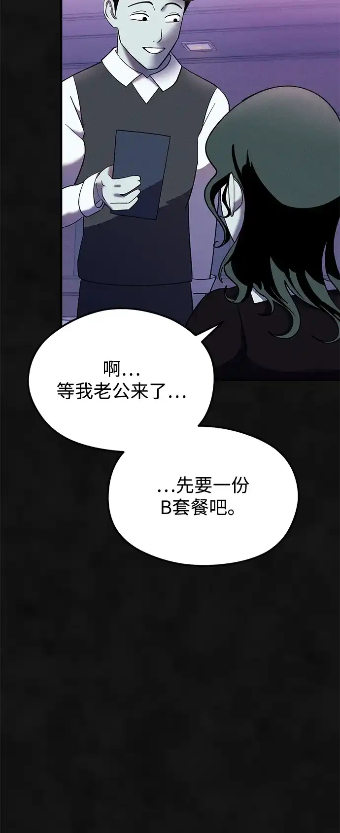 《篝火旁的朋友们》[第19话] 福克斯的画 第88页