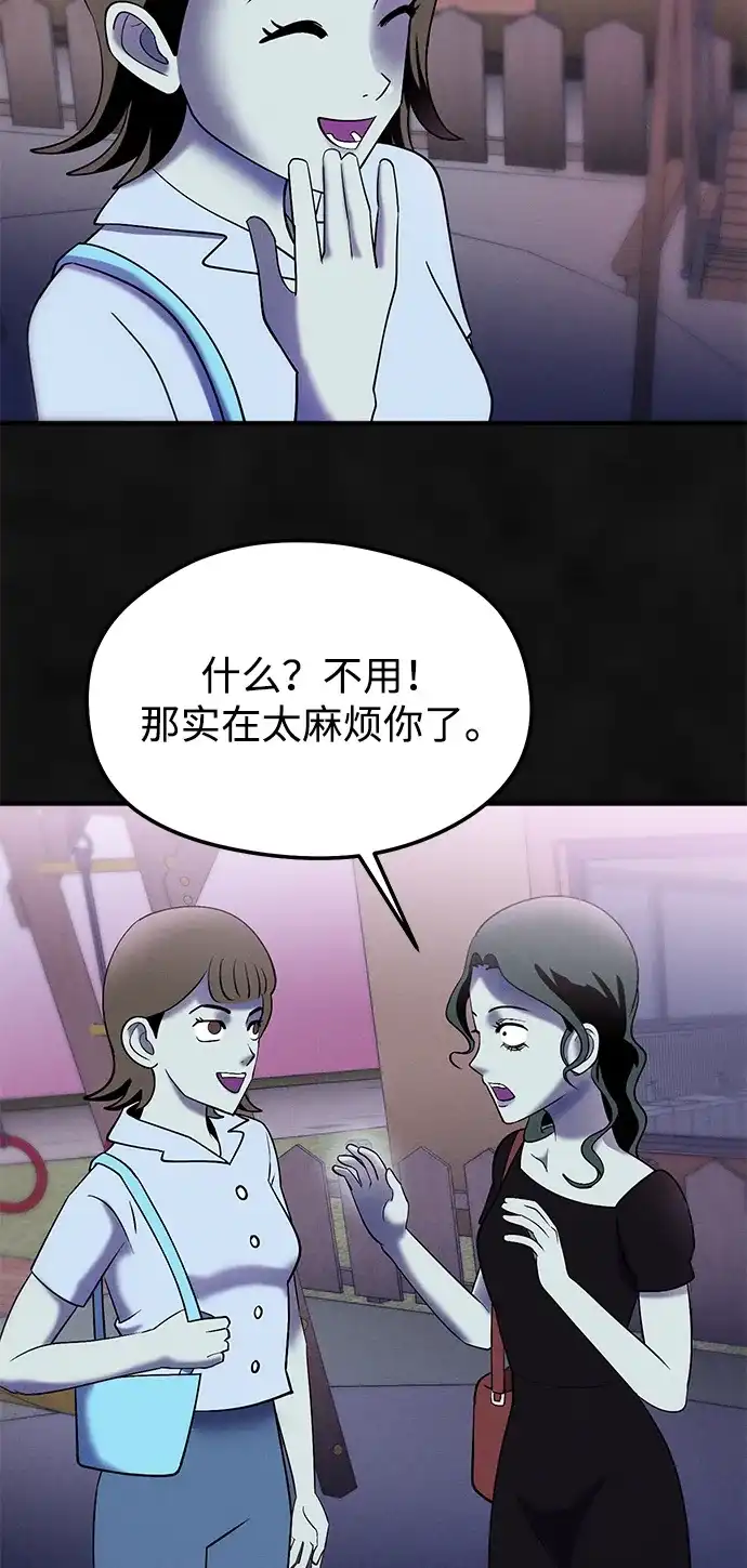《篝火旁的朋友们》[第19话] 福克斯的画 第36页