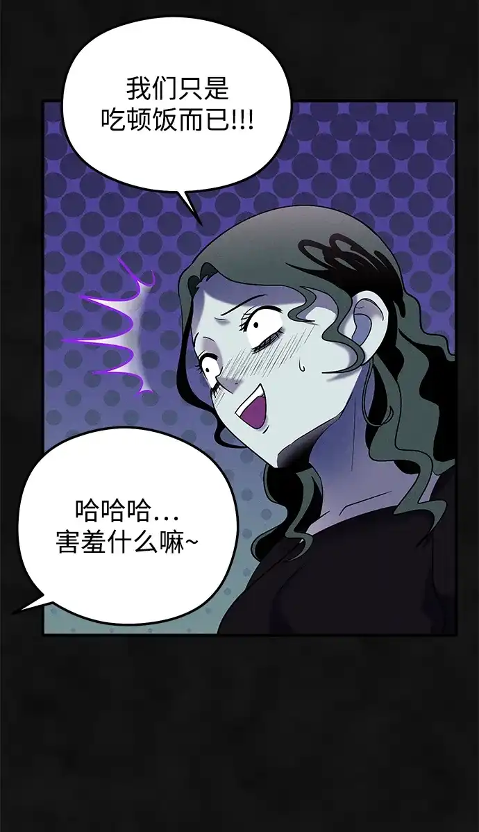 《篝火旁的朋友们》[第19话] 福克斯的画 第40页