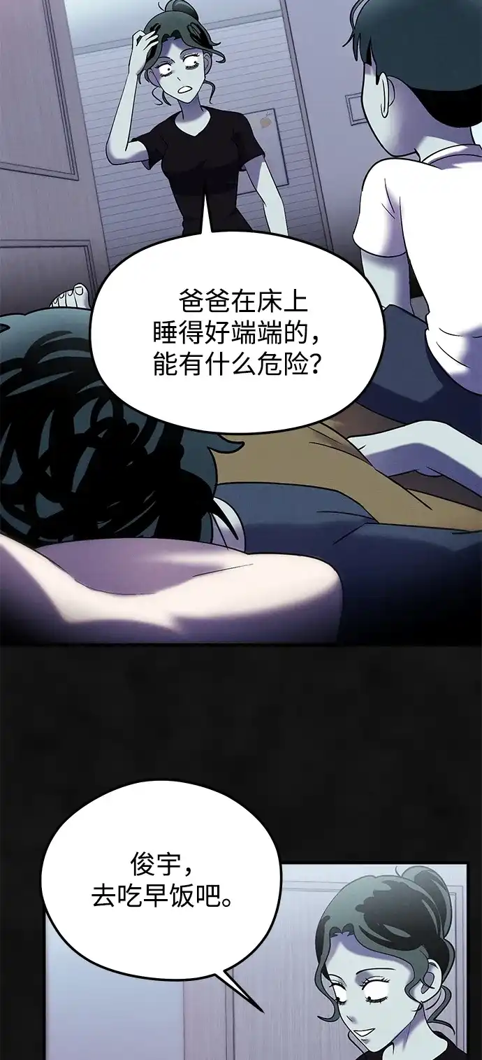 《篝火旁的朋友们》[第19话] 福克斯的画 第24页