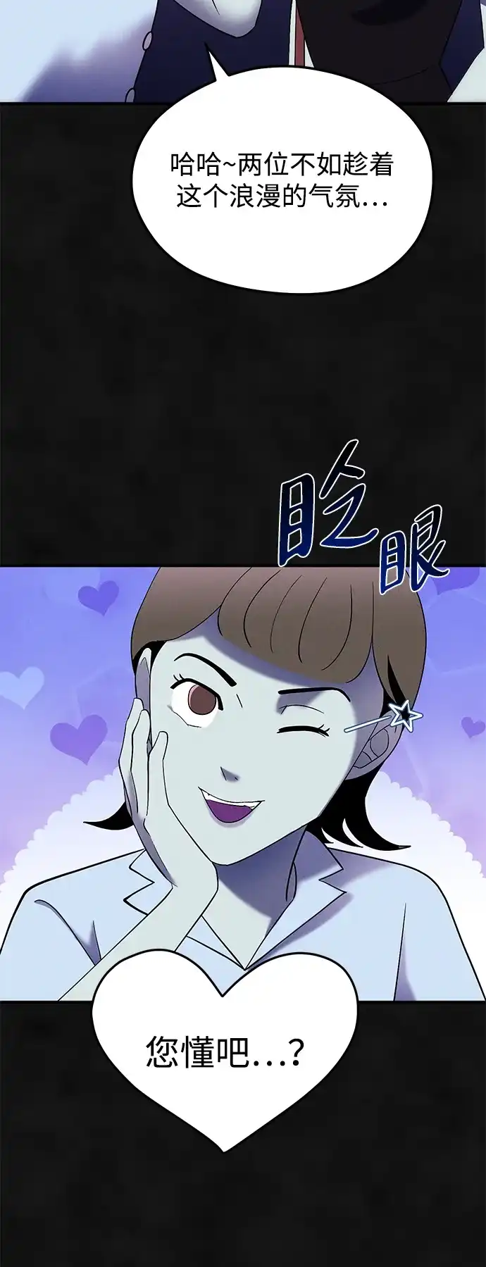 《篝火旁的朋友们》[第19话] 福克斯的画 第39页
