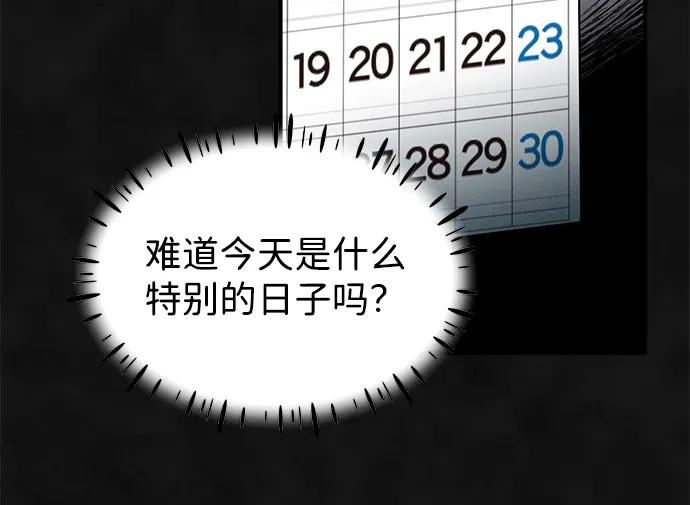 《篝火旁的朋友们》[第19话] 福克斯的画 第28页