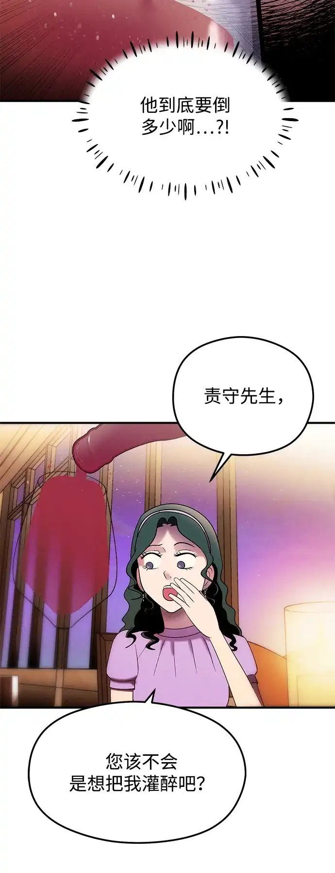 《篝火旁的朋友们》[第19话] 福克斯的画 第74页