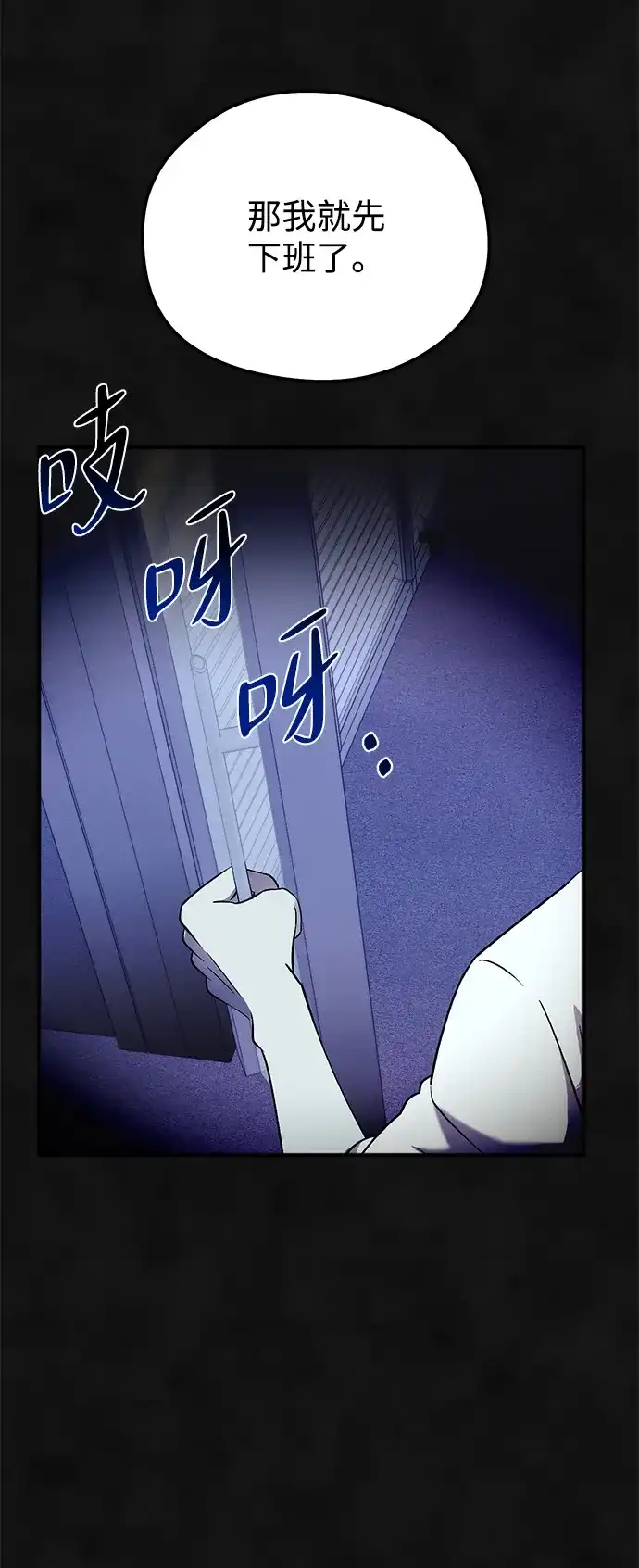 《篝火旁的朋友们》[第19话] 福克斯的画 第62页