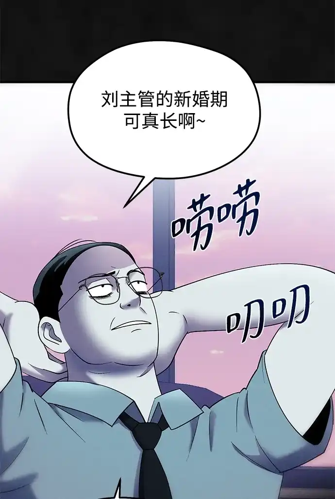 《篝火旁的朋友们》[第19话] 福克斯的画 第54页