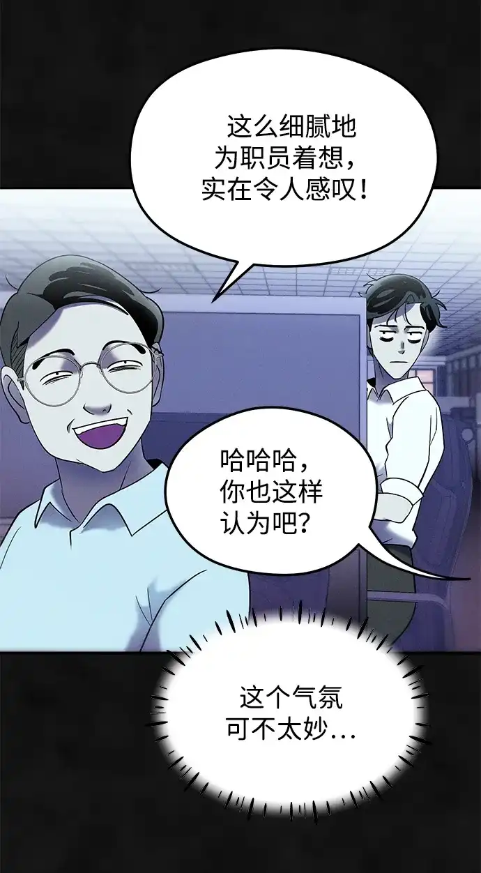 《篝火旁的朋友们》[第19话] 福克斯的画 第52页