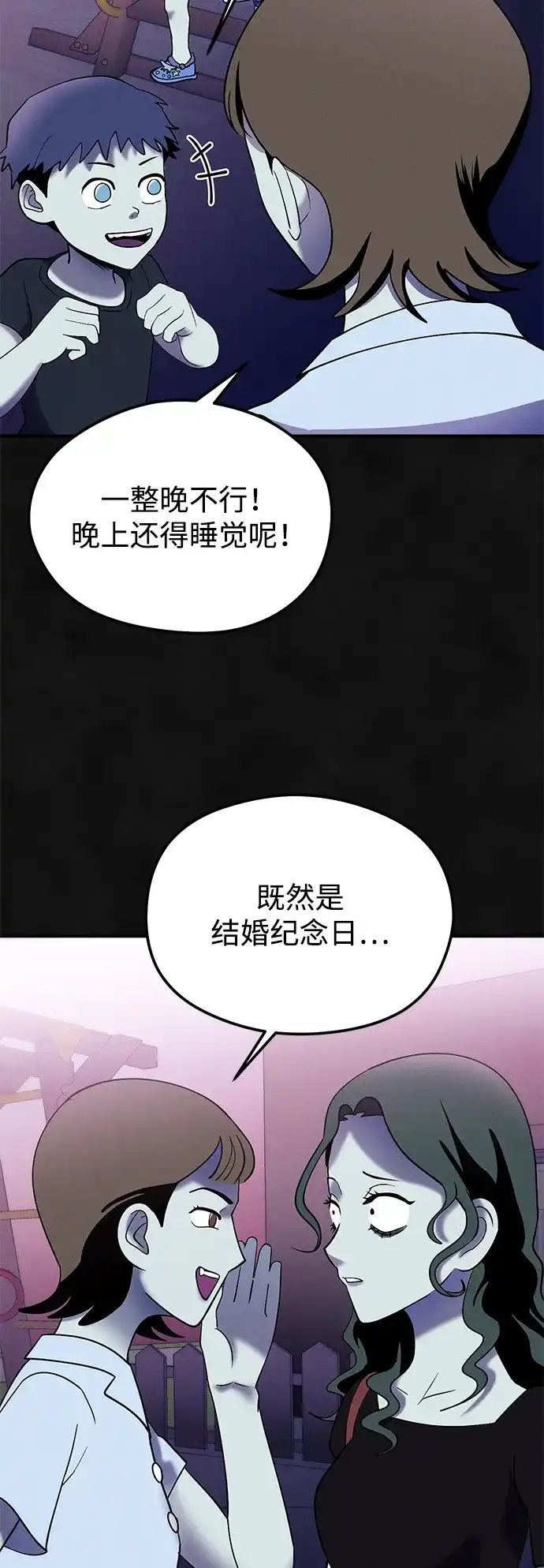 《篝火旁的朋友们》[第19话] 福克斯的画 第38页
