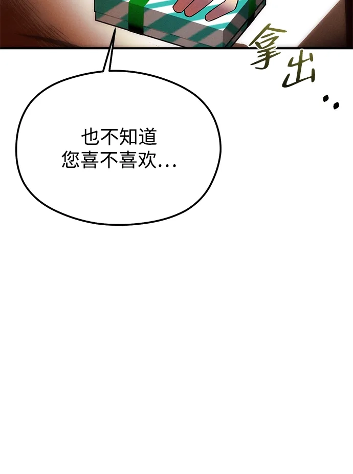 《篝火旁的朋友们》[第19话] 福克斯的画 第83页