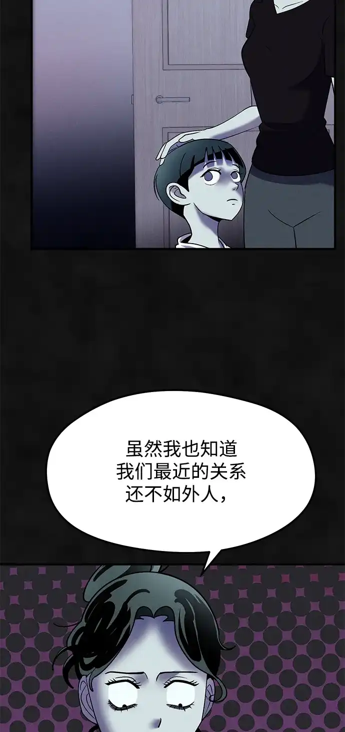 《篝火旁的朋友们》[第19话] 福克斯的画 第25页
