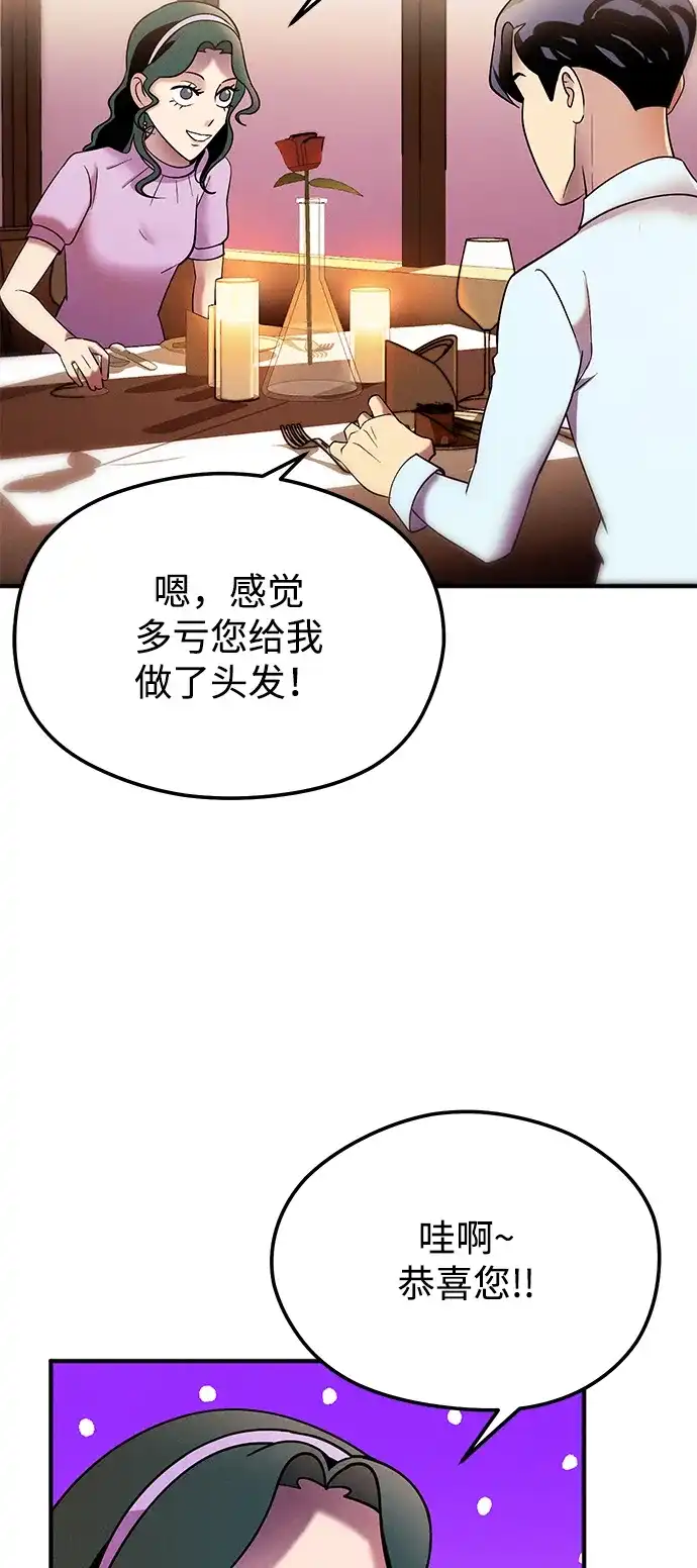 《篝火旁的朋友们》[第19话] 福克斯的画 第80页