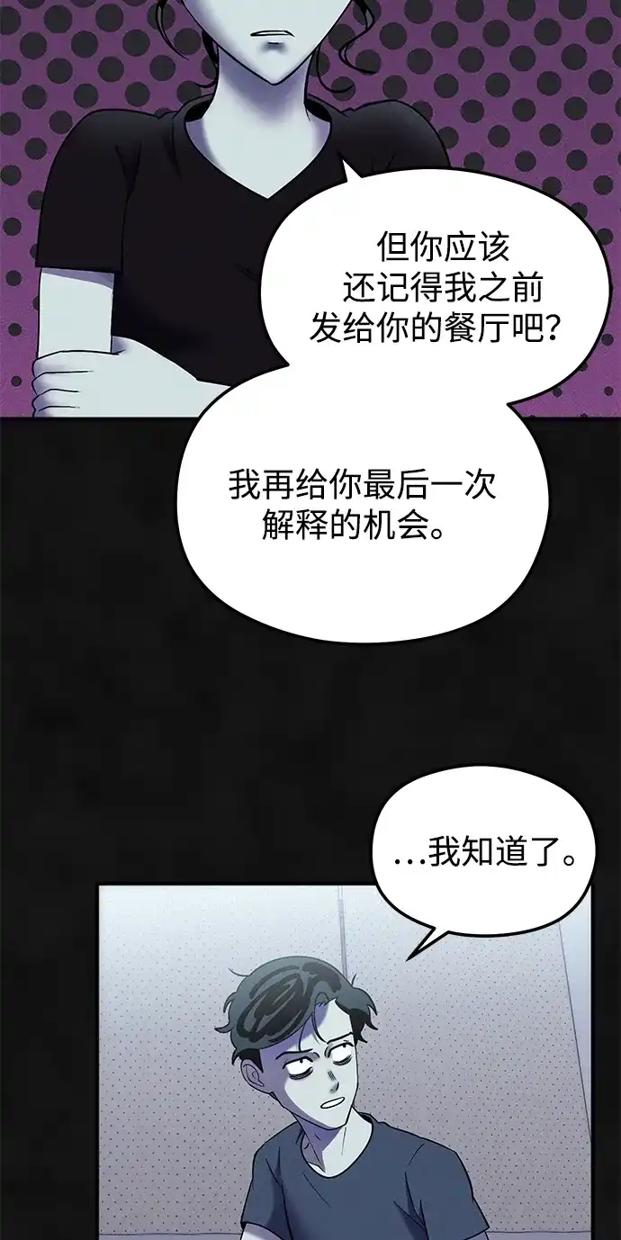 《篝火旁的朋友们》[第19话] 福克斯的画 第26页