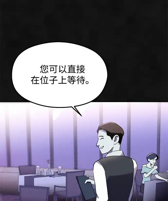 《篝火旁的朋友们》[第19话] 福克斯的画 第59页