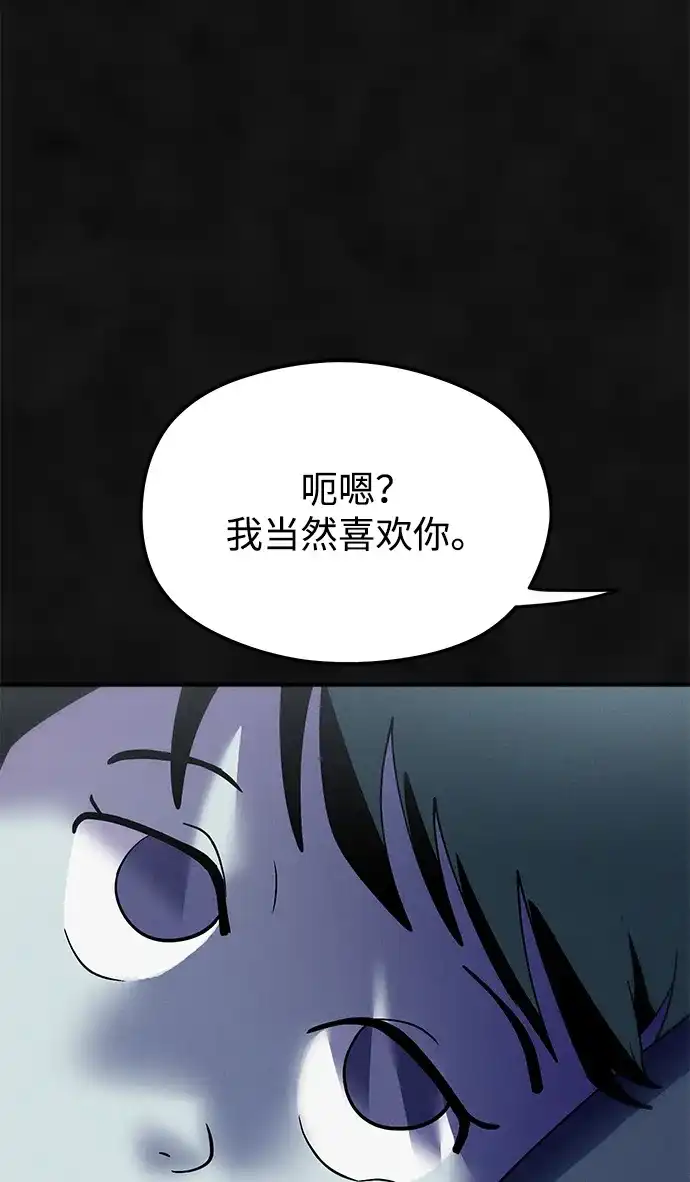 《篝火旁的朋友们》[第19话] 福克斯的画 第20页