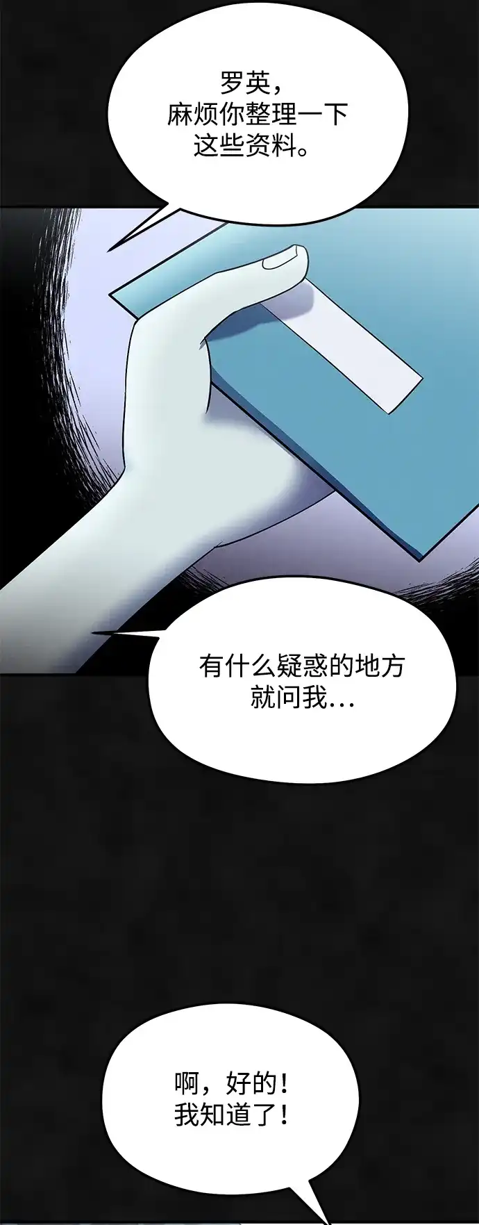 《篝火旁的朋友们》[第19话] 福克斯的画 第30页