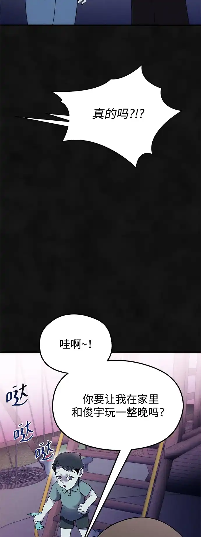 《篝火旁的朋友们》[第19话] 福克斯的画 第37页