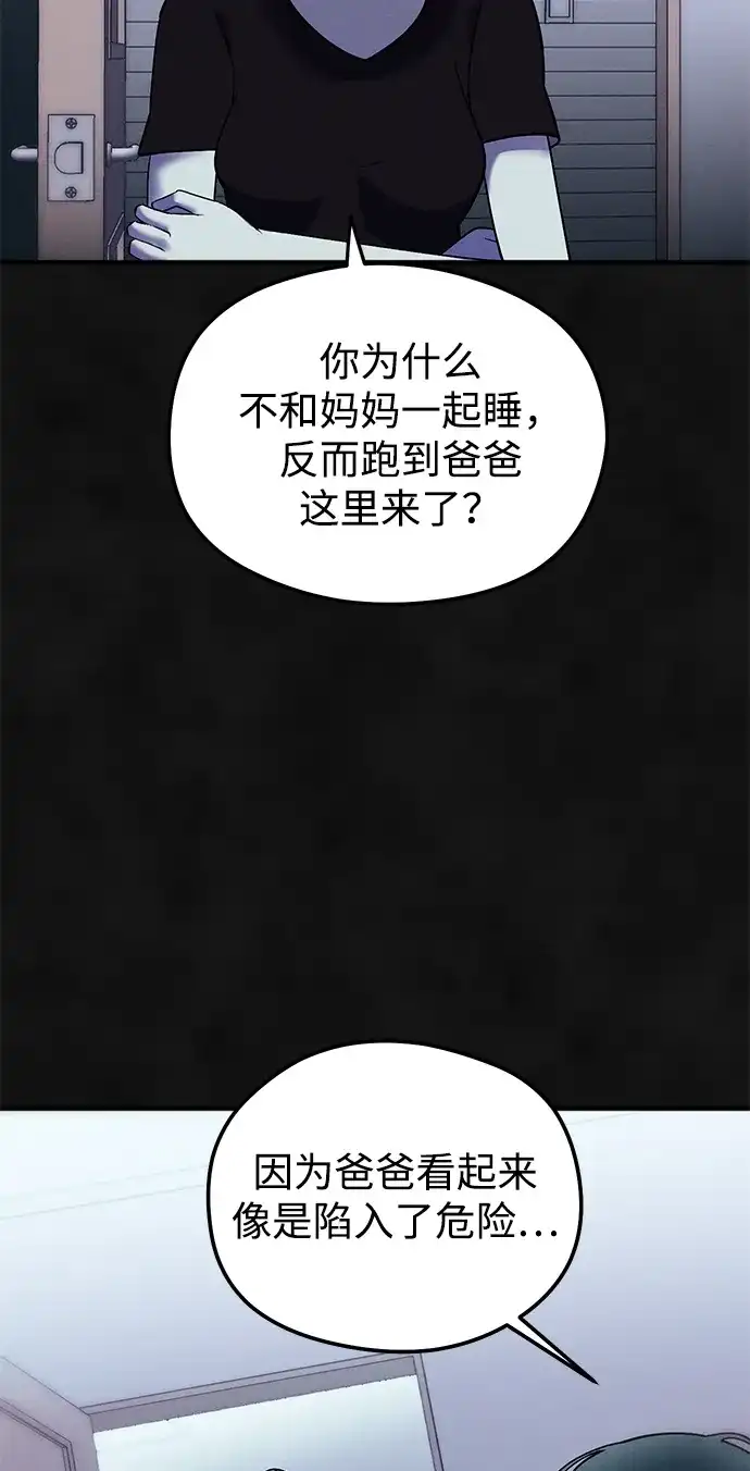 《篝火旁的朋友们》[第19话] 福克斯的画 第23页