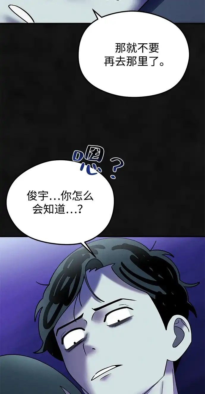 《篝火旁的朋友们》[第19话] 福克斯的画 第21页