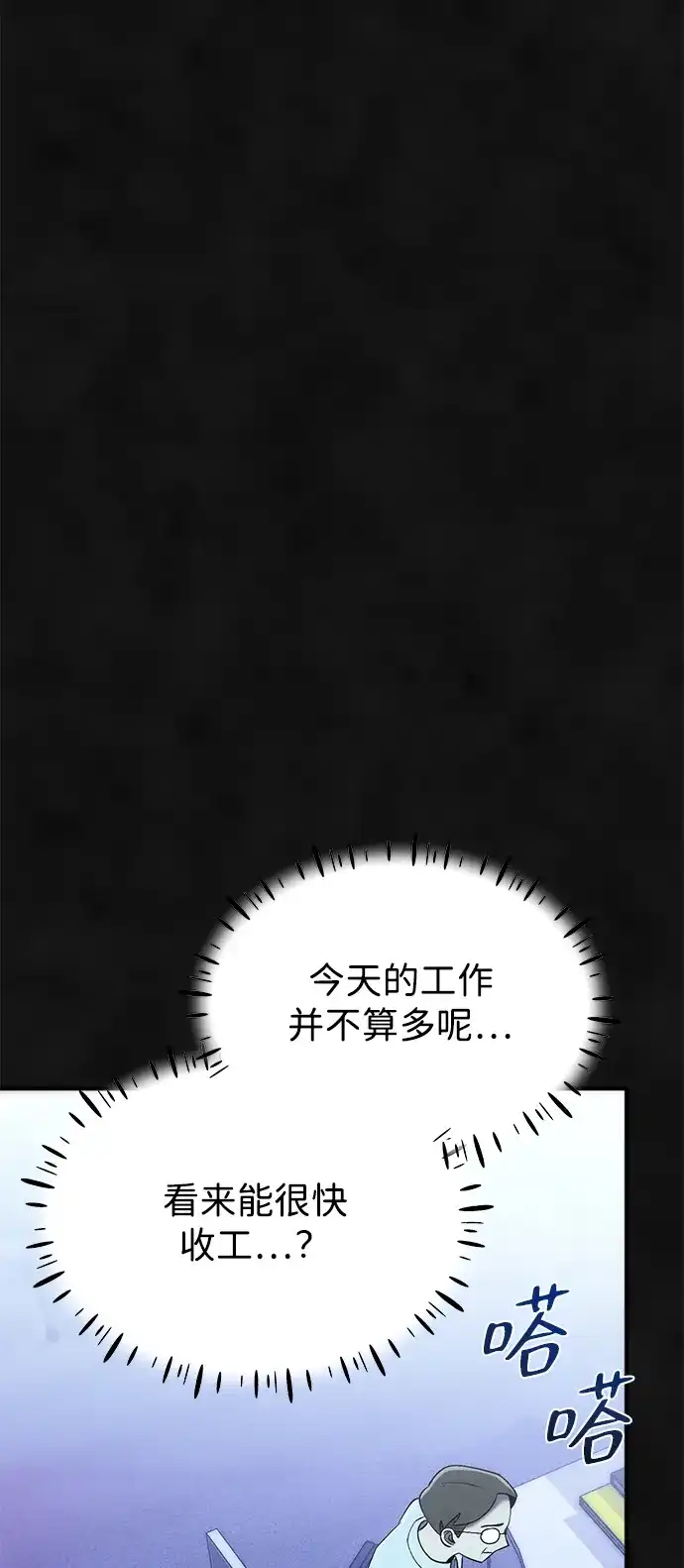 《篝火旁的朋友们》[第19话] 福克斯的画 第41页