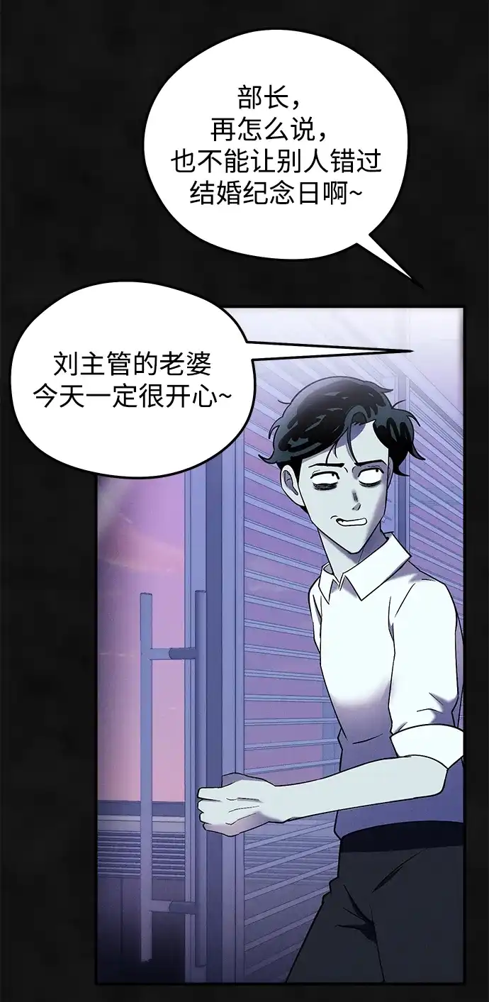 《篝火旁的朋友们》[第19话] 福克斯的画 第61页