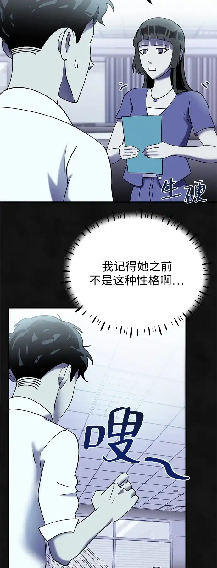 《篝火旁的朋友们》[第19话] 福克斯的画 第31页