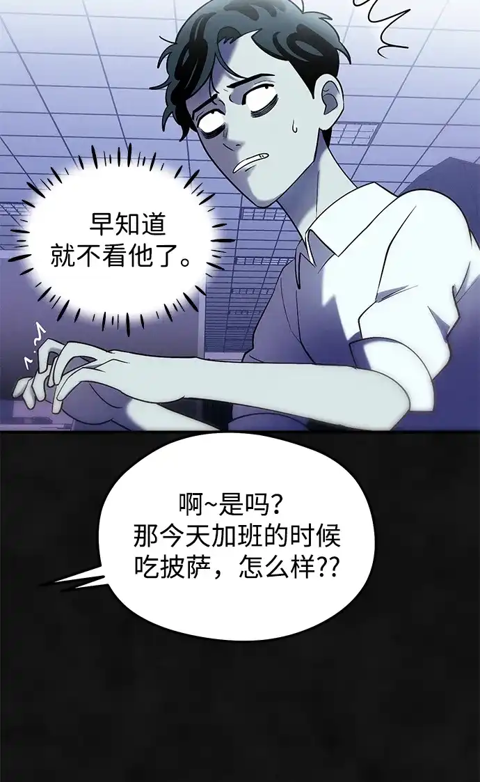 《篝火旁的朋友们》[第19话] 福克斯的画 第45页