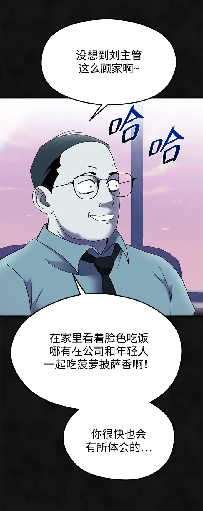 《篝火旁的朋友们》[第19话] 福克斯的画 第50页