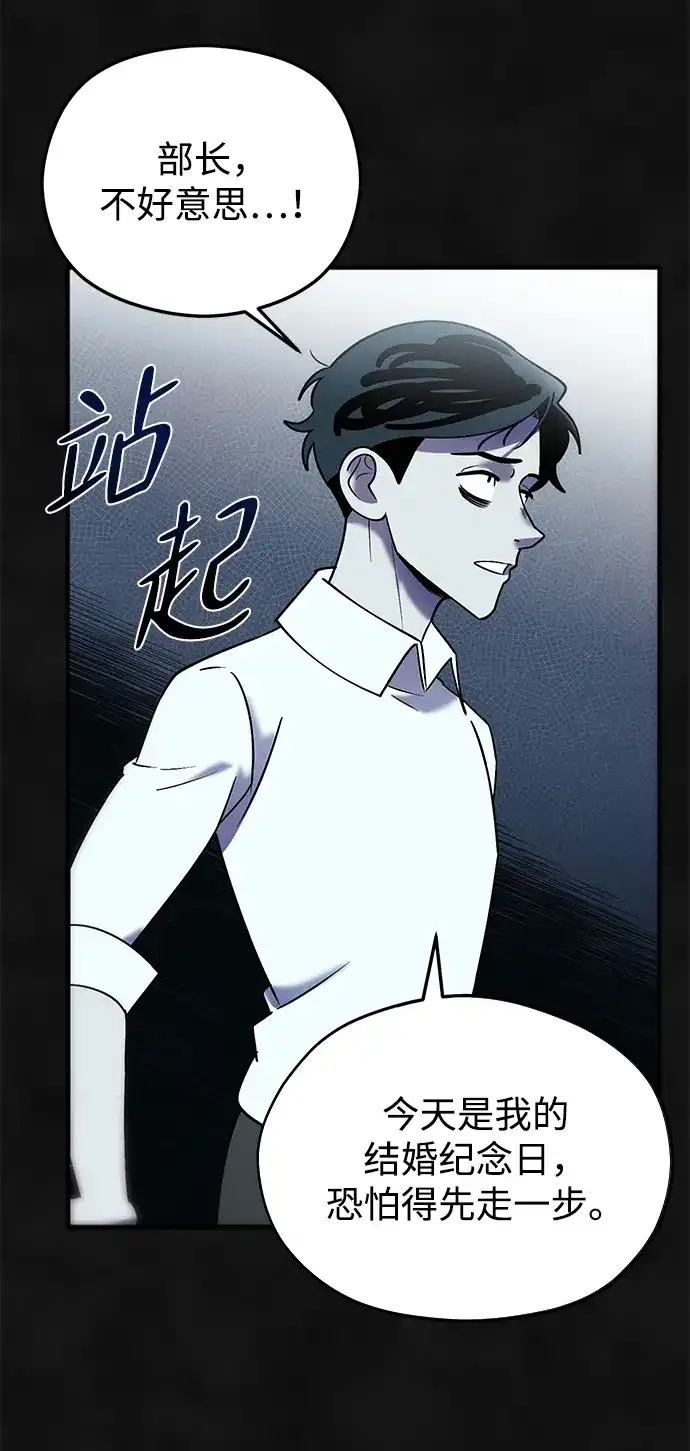 《篝火旁的朋友们》[第19话] 福克斯的画 第53页