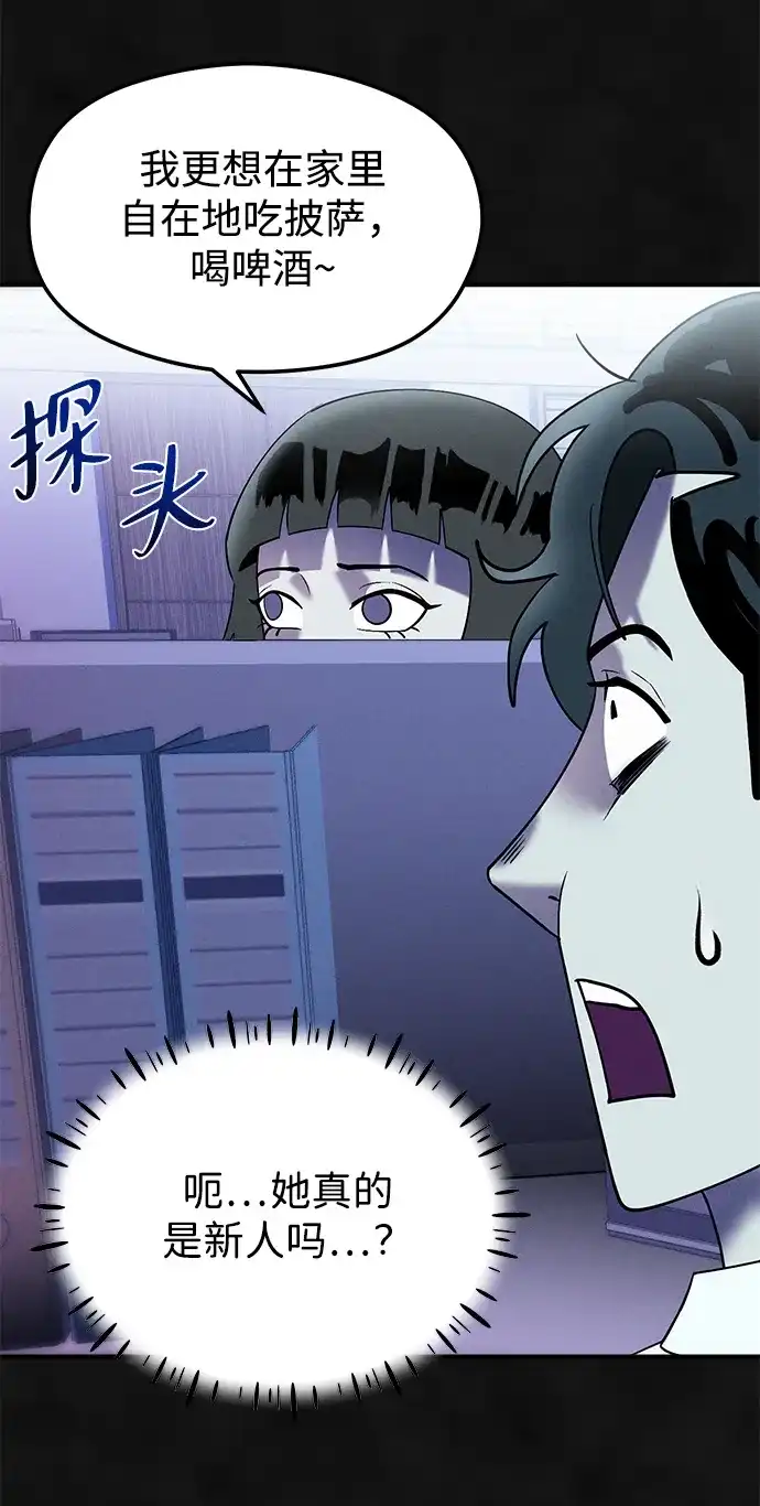 《篝火旁的朋友们》[第19话] 福克斯的画 第46页