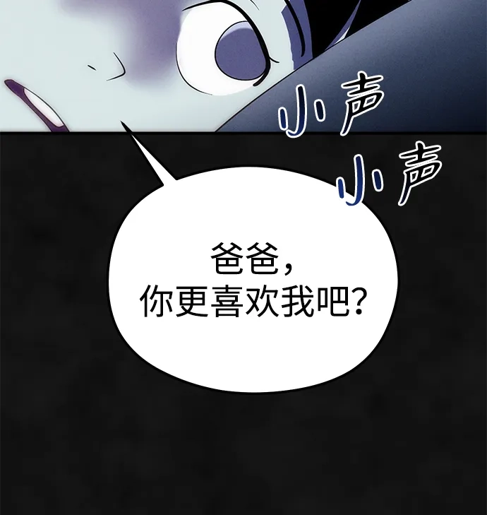 《篝火旁的朋友们》[第19话] 福克斯的画 第19页