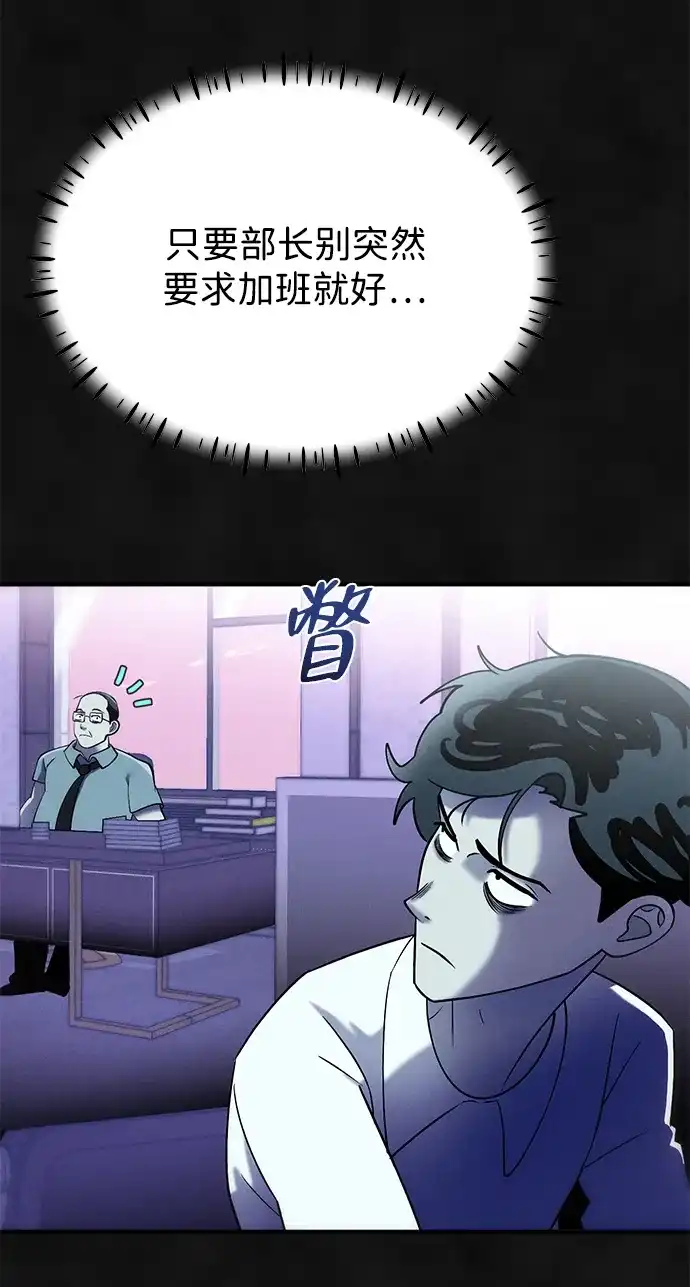 《篝火旁的朋友们》[第19话] 福克斯的画 第43页