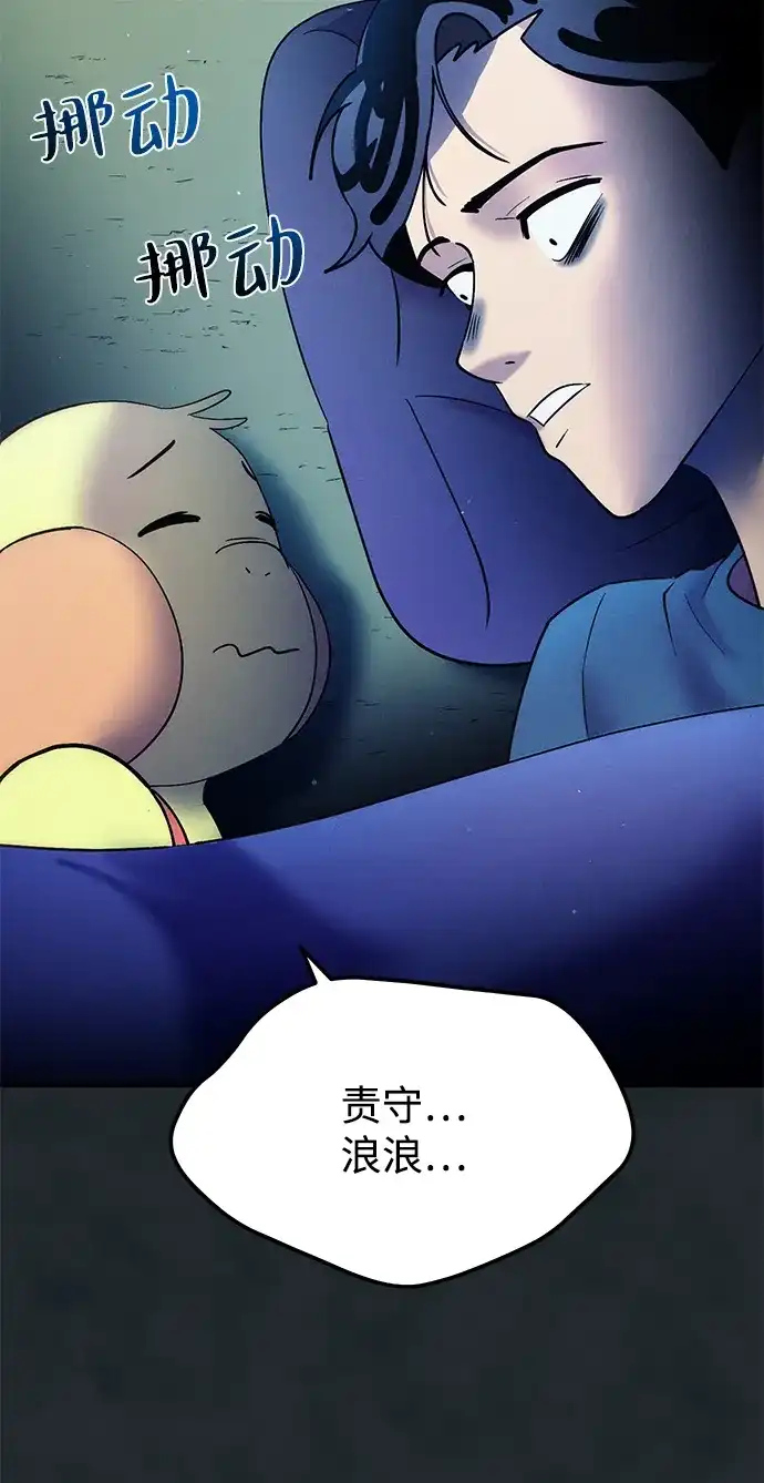 《篝火旁的朋友们》[第19话] 福克斯的画 第12页