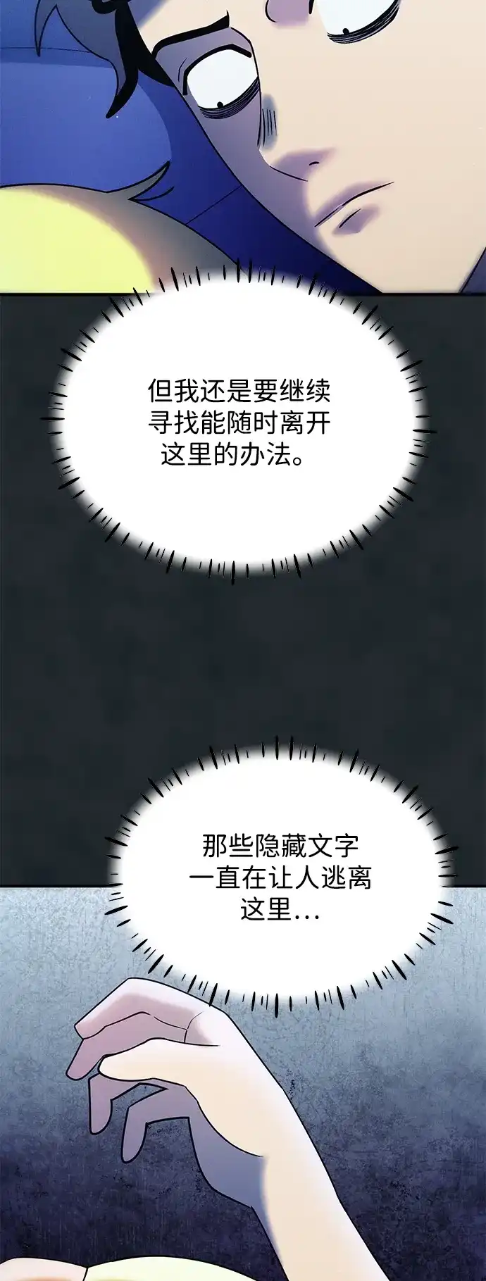 《篝火旁的朋友们》[第19话] 福克斯的画 第15页