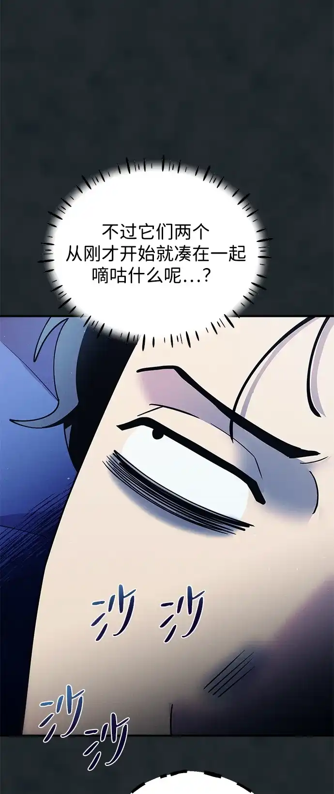 《篝火旁的朋友们》[第19话] 福克斯的画 第9页