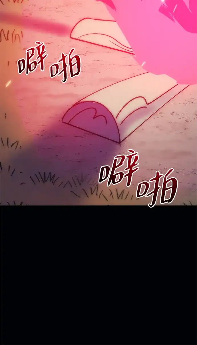 《篝火旁的朋友们》[第2话] 责守的欢迎派对！ 第92页