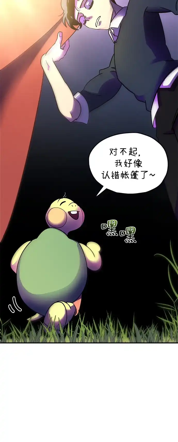 《篝火旁的朋友们》[第2话] 责守的欢迎派对！ 第81页