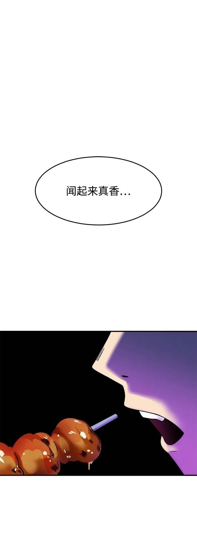 《篝火旁的朋友们》[第2话] 责守的欢迎派对！ 第58页