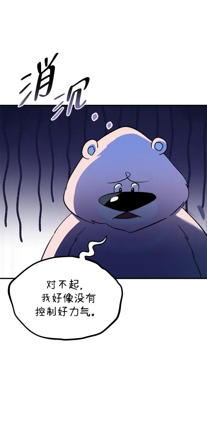 《篝火旁的朋友们》[第2话] 责守的欢迎派对！ 第25页