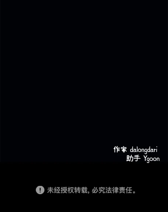 《篝火旁的朋友们》[第2话] 责守的欢迎派对！ 第99页
