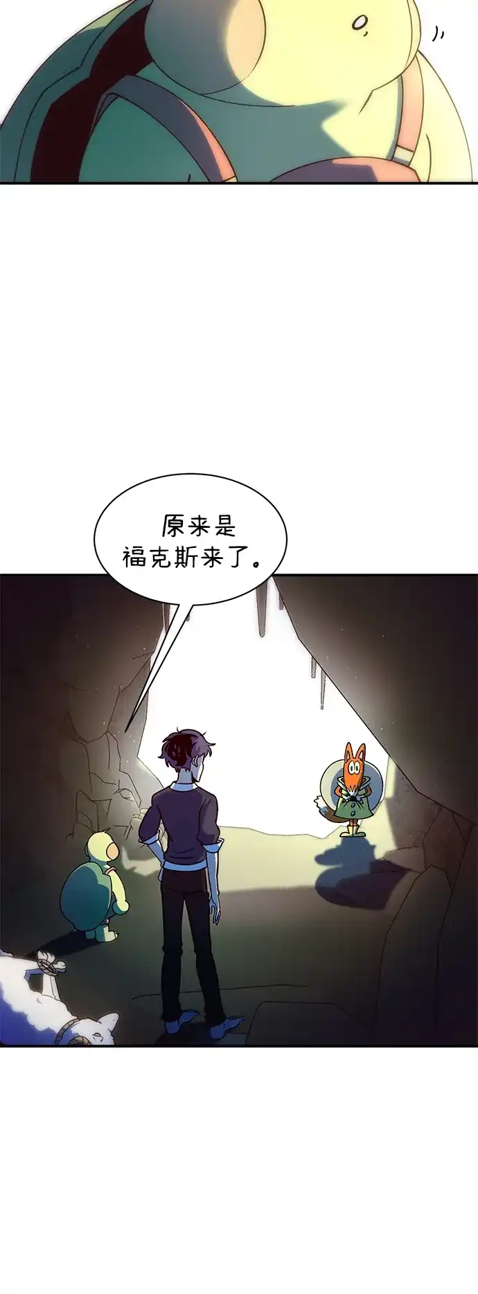 《篝火旁的朋友们》[第2话] 责守的欢迎派对！ 第6页