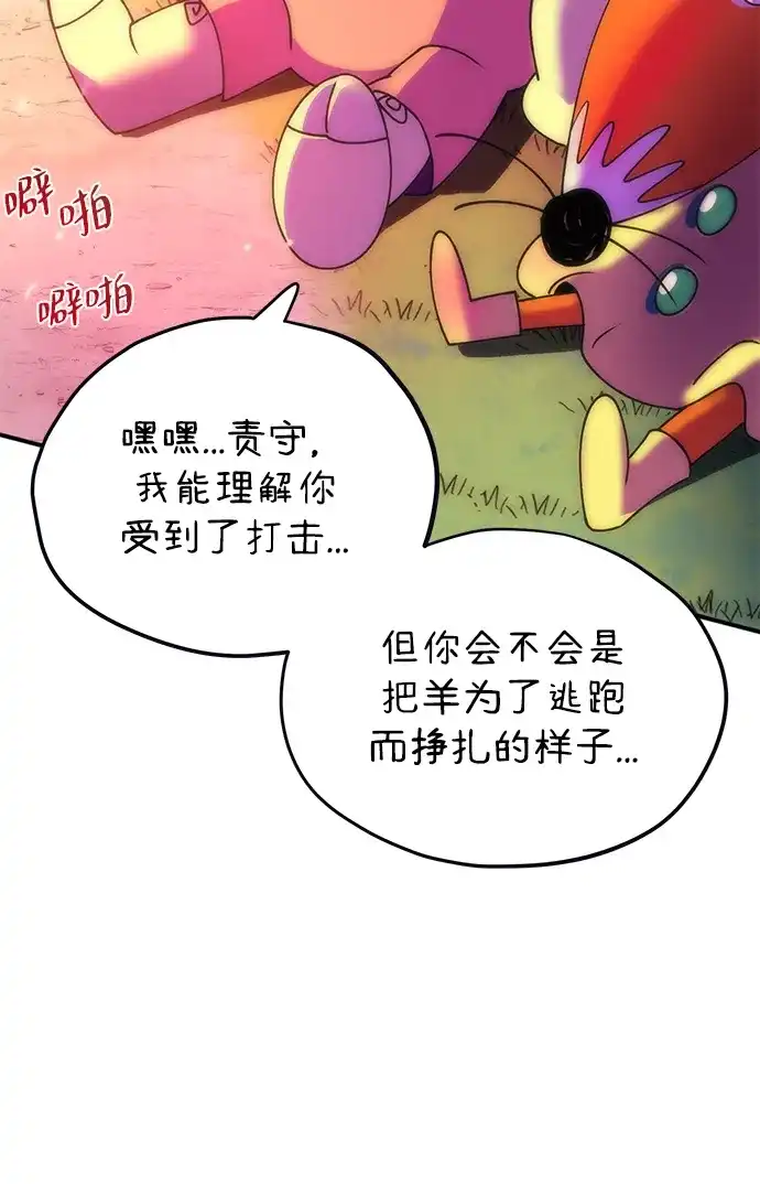 《篝火旁的朋友们》[第2话] 责守的欢迎派对！ 第51页