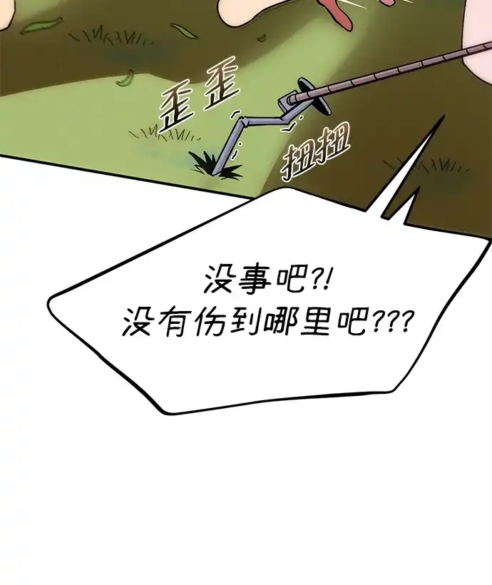 《篝火旁的朋友们》[第2话] 责守的欢迎派对！ 第24页