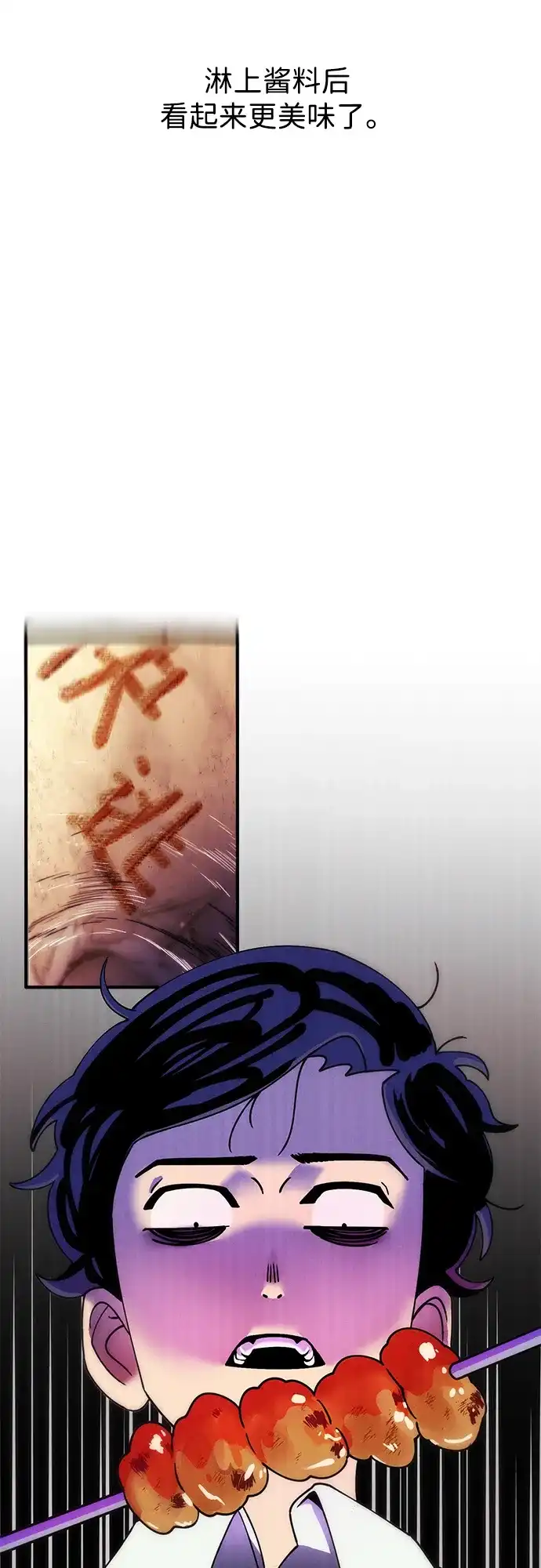 《篝火旁的朋友们》[第2话] 责守的欢迎派对！ 第56页